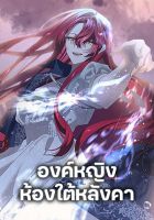 The Princess in the Attic - Manhwa, Drama, Fantasy, Josei, Romance